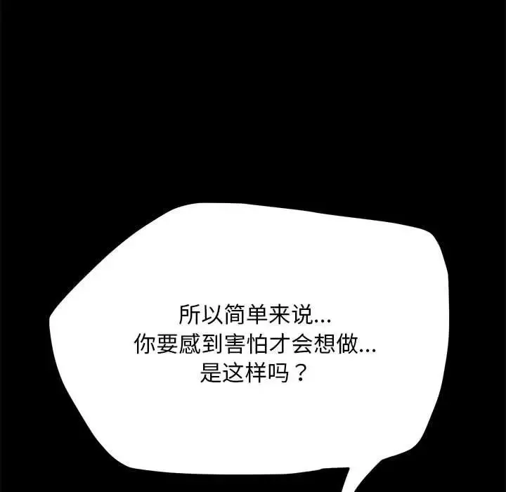 我家的赘婿大人 第30話 第40页