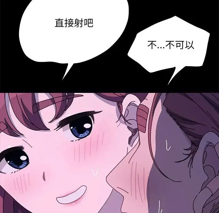 我家的赘婿大人 第30話 第124页