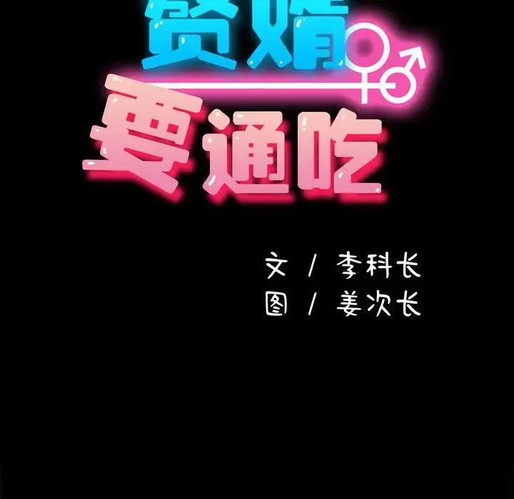 我家的赘婿大人 第30話 第33页