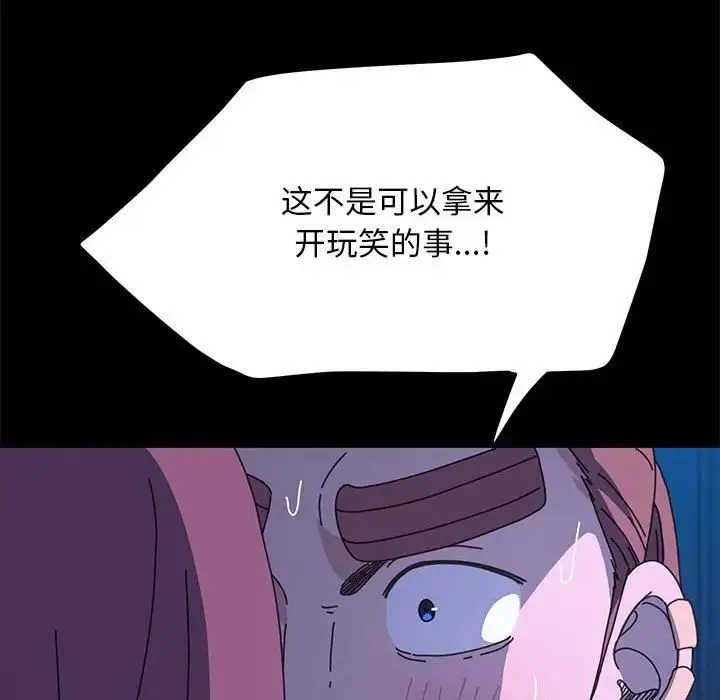 我家的赘婿大人 第30話 第131页