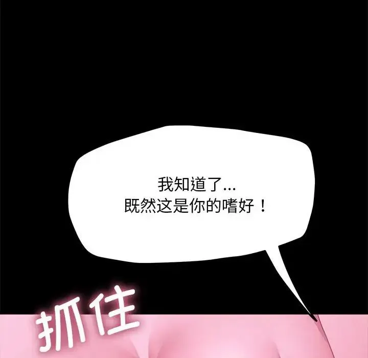 我家的赘婿大人 第30話 第47页