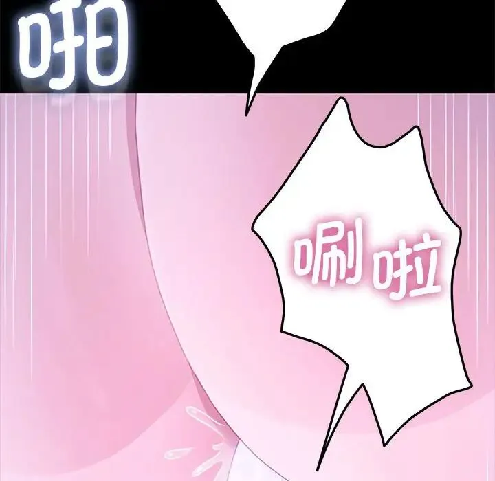 我家的赘婿大人 第30話 第72页