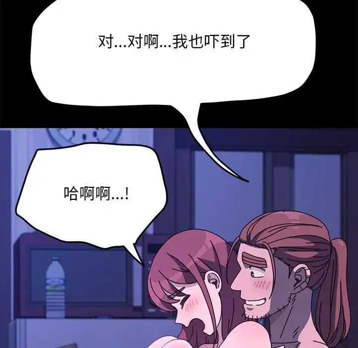我家的赘婿大人 第30話 第85页