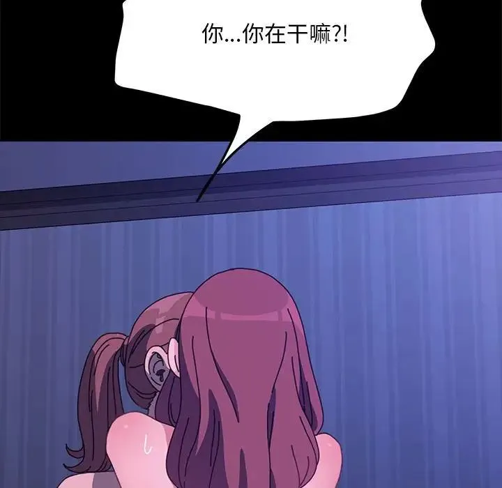 我家的赘婿大人 第30話 第121页