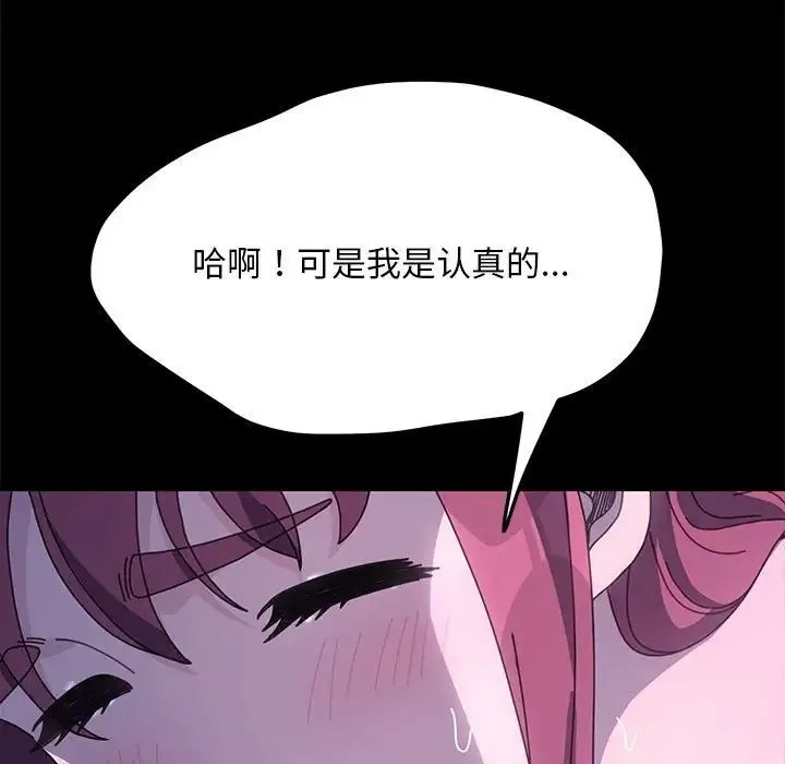 我家的赘婿大人 第30話 第15页