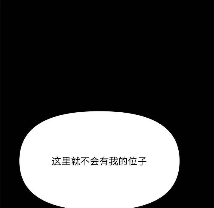 我家的赘婿大人 第30話 第28页