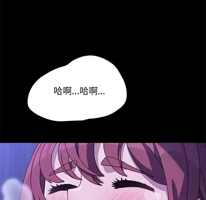 我家的赘婿大人 第30話 第76页