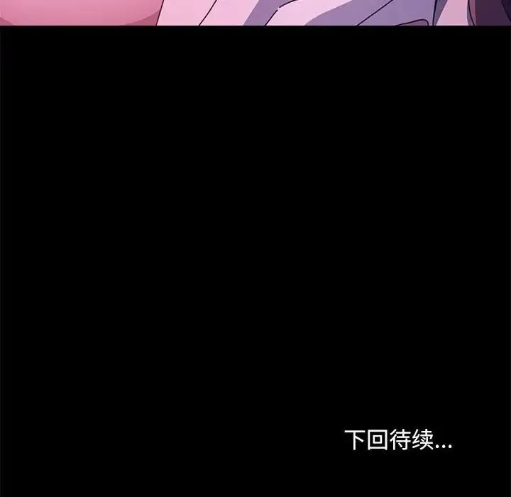 我家的赘婿大人 第30話 第161页