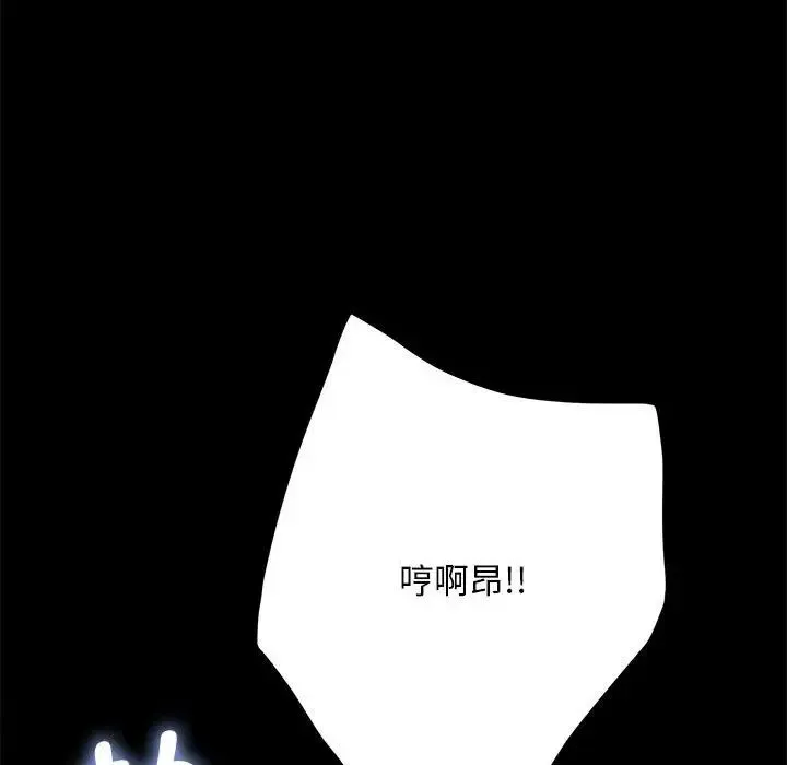 我家的赘婿大人 第30話 第71页