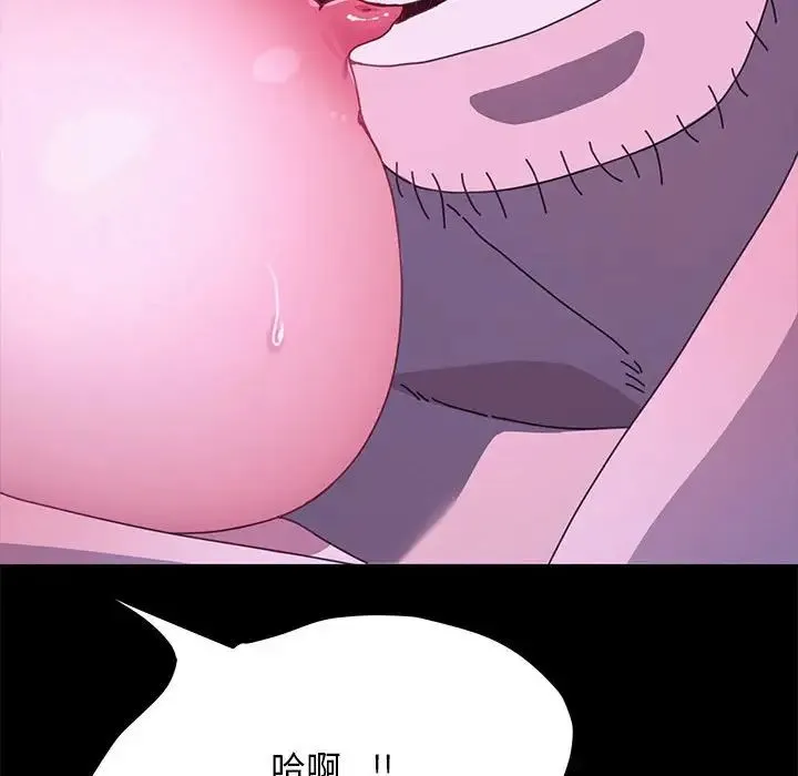 我家的赘婿大人 第30話 第150页