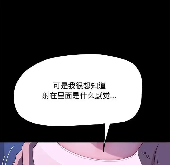我家的赘婿大人 第30話 第126页