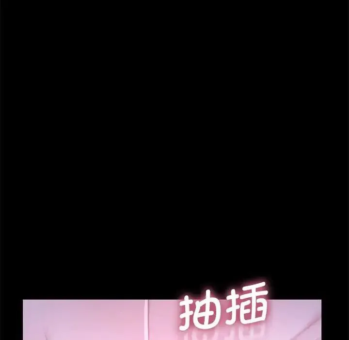 我家的赘婿大人 第30話 第53页