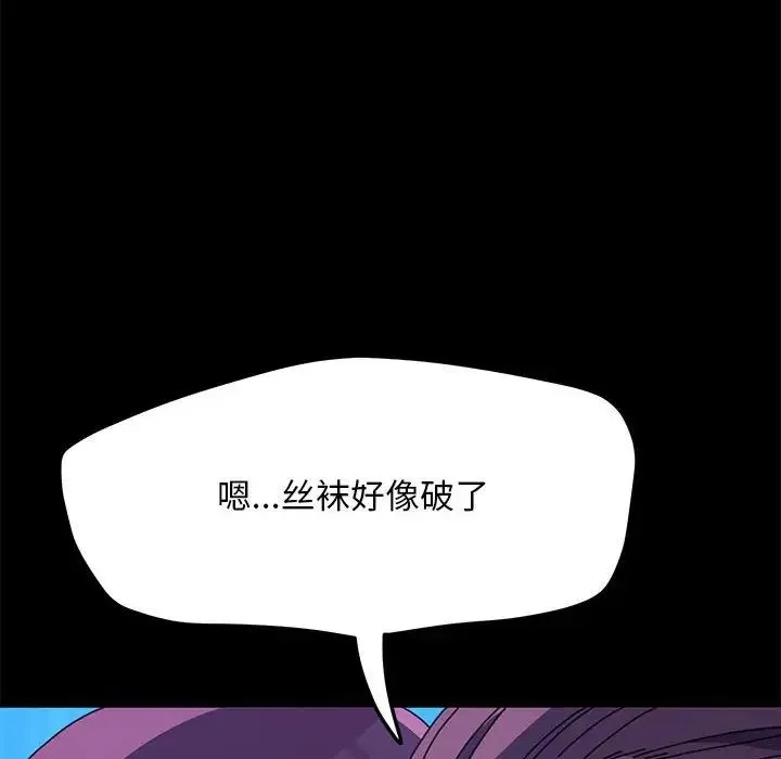 我家的赘婿大人 第30話 第82页