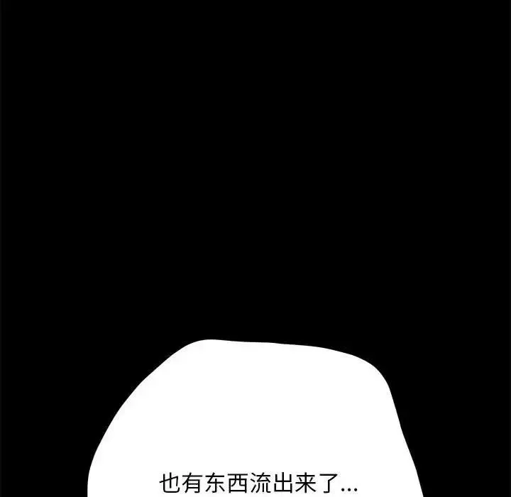 我家的赘婿大人 第30話 第157页