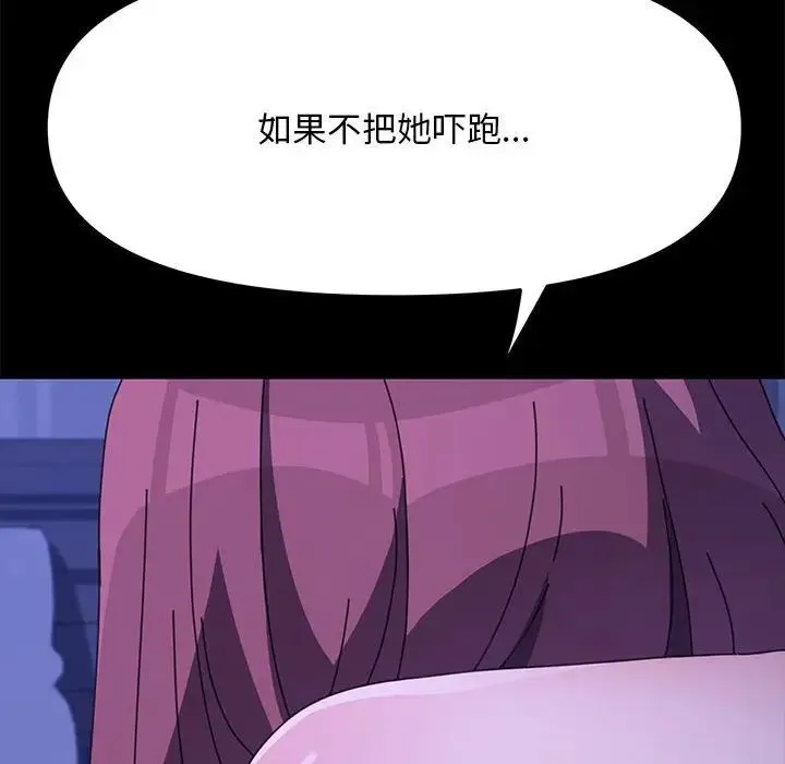 我家的赘婿大人 第30話 第26页
