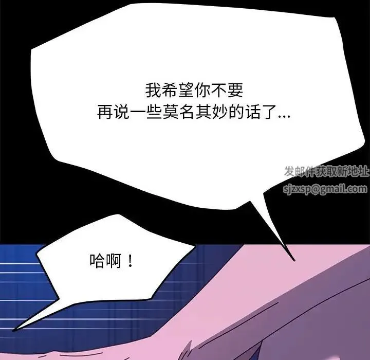我家的赘婿大人 第30話 第20页