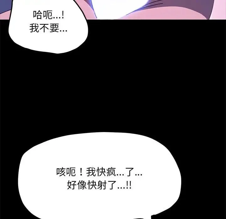 我家的赘婿大人 第30話 第135页