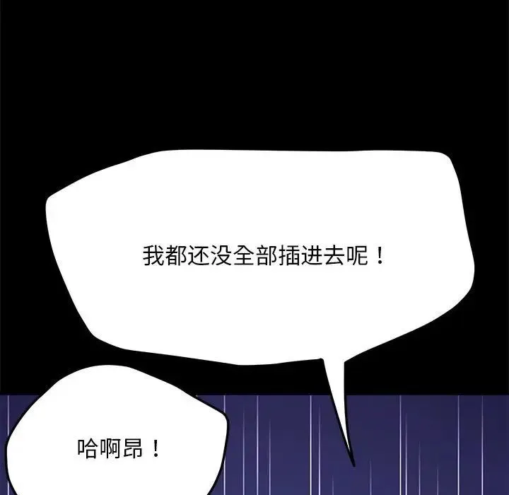 我家的赘婿大人 第30話 第58页