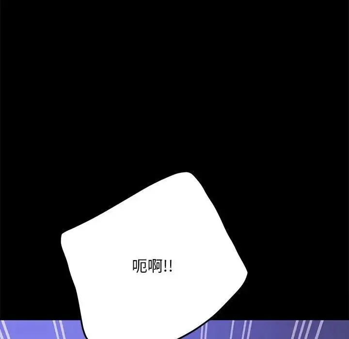 我家的赘婿大人 第30話 第49页