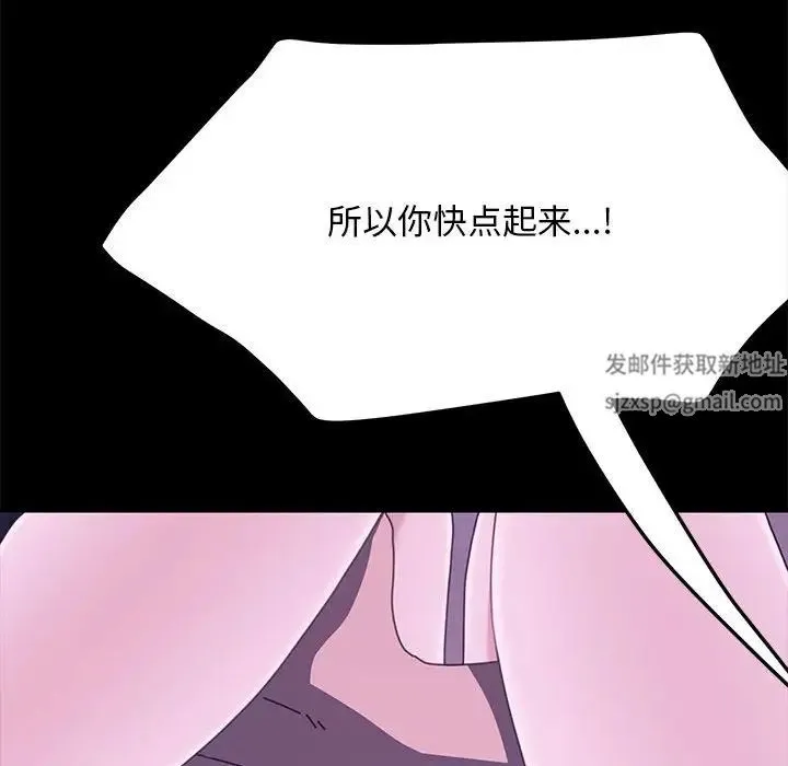 我家的赘婿大人 第30話 第133页