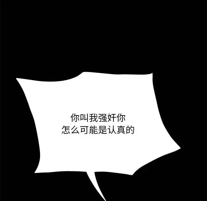 我家的赘婿大人 第30話 第17页