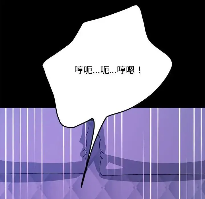 我家的赘婿大人 第30話 第6页