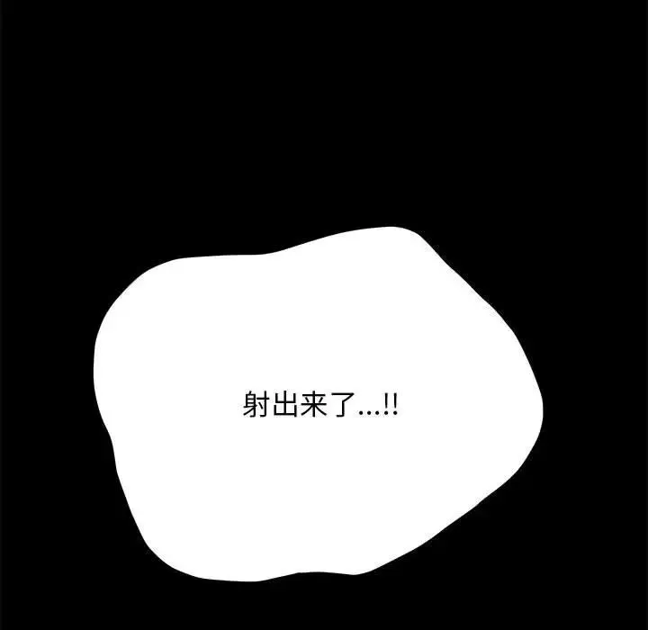 我家的赘婿大人 第30話 第143页