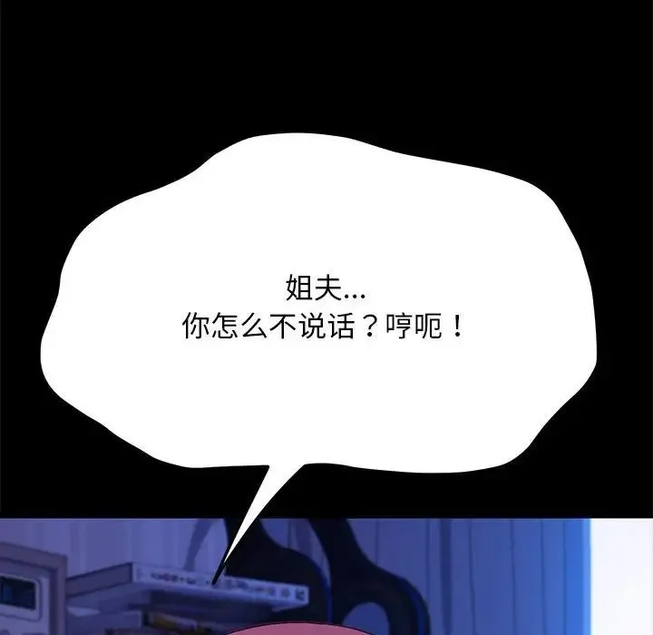 我家的赘婿大人 第30話 第10页