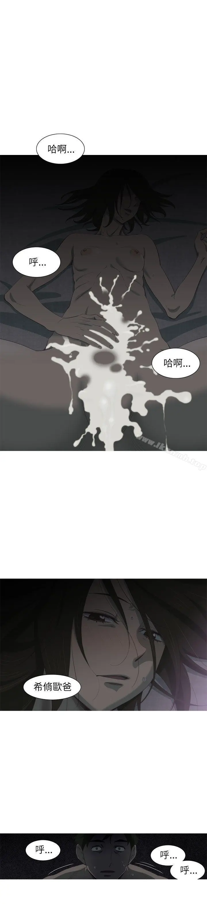 蛇精潮穴 第2话 第8页