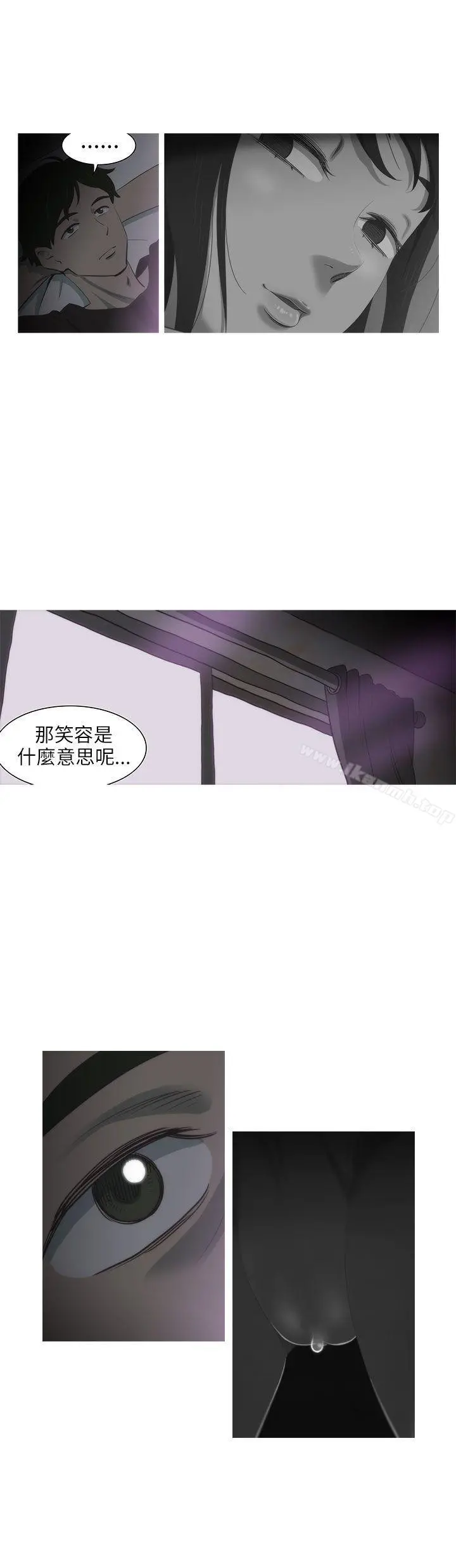 蛇精潮穴 第2话 第3页