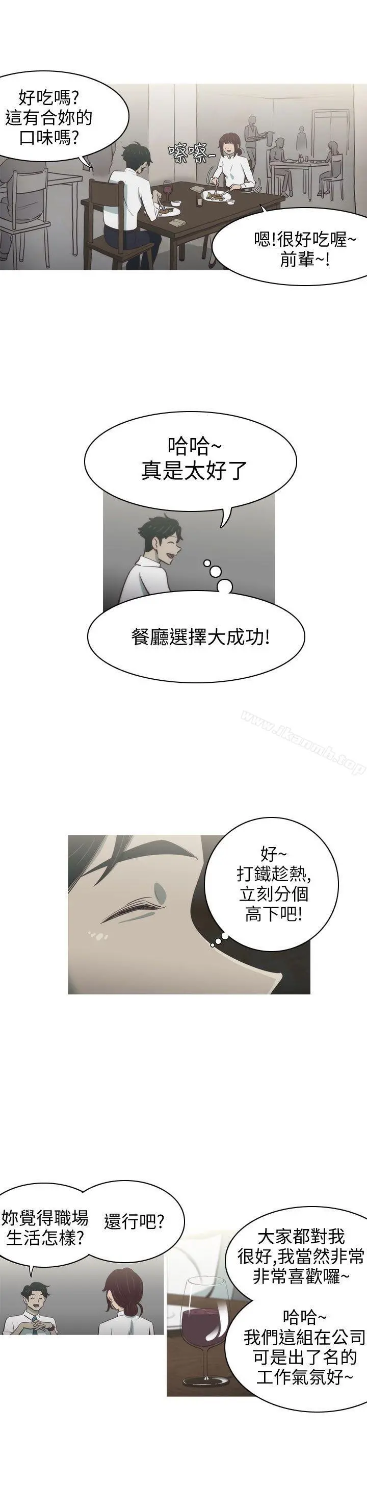 蛇精潮穴 第2话 第18页