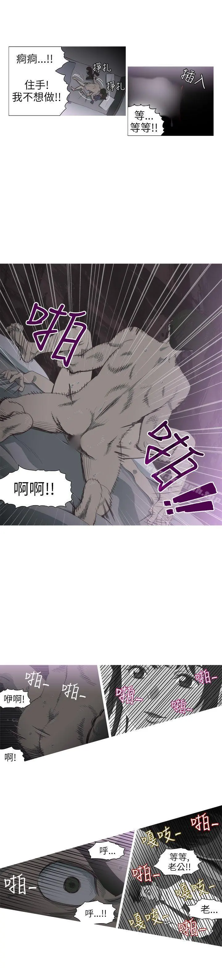 蛇精潮穴 第2话 第6页