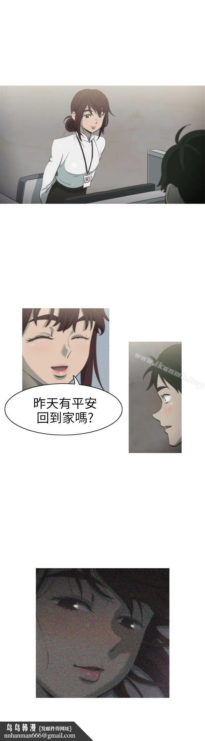 蛇精潮穴 第2话 第12页