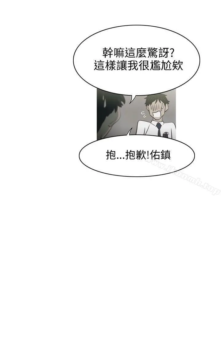 蛇精潮穴 第2话 第14页