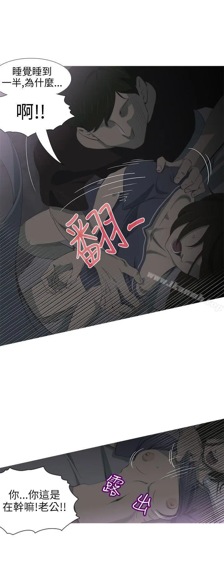 蛇精潮穴 第2话 第5页