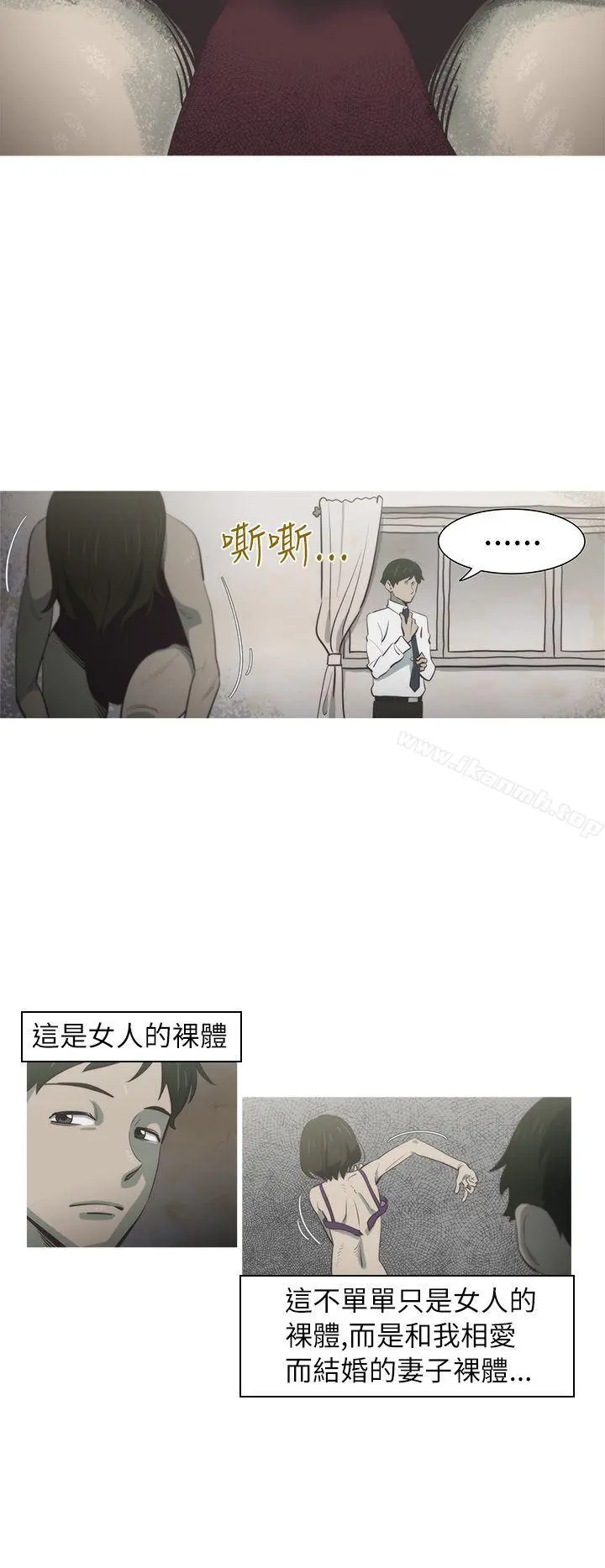 蛇精潮穴 第1话 第2页
