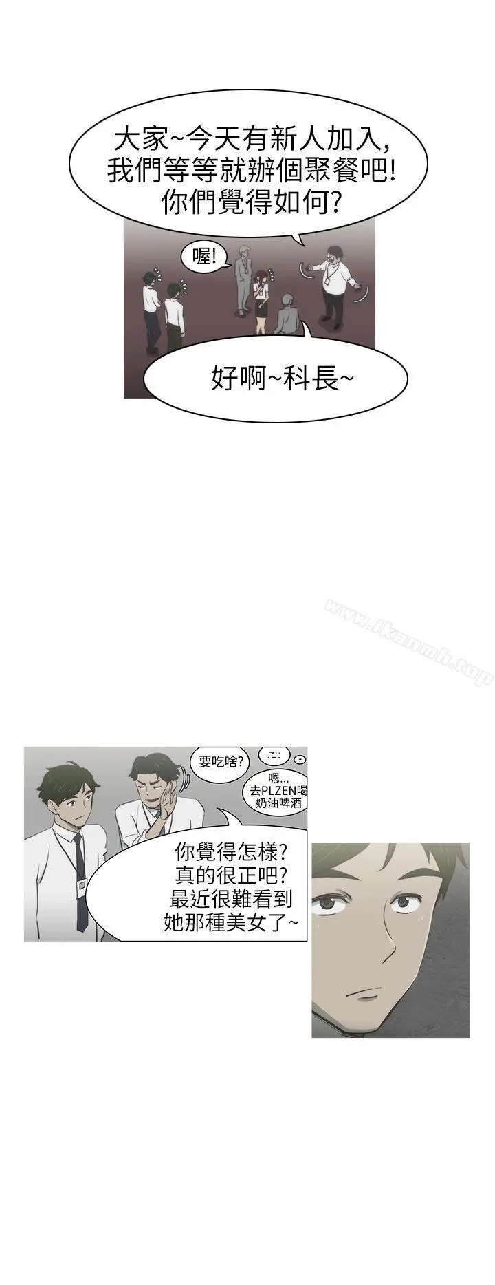 蛇精潮穴 第1话 第13页
