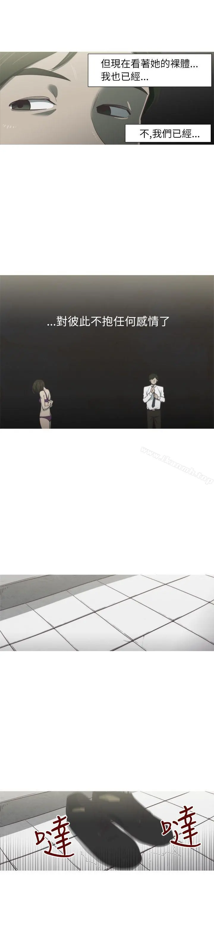 蛇精潮穴 第1话 第3页