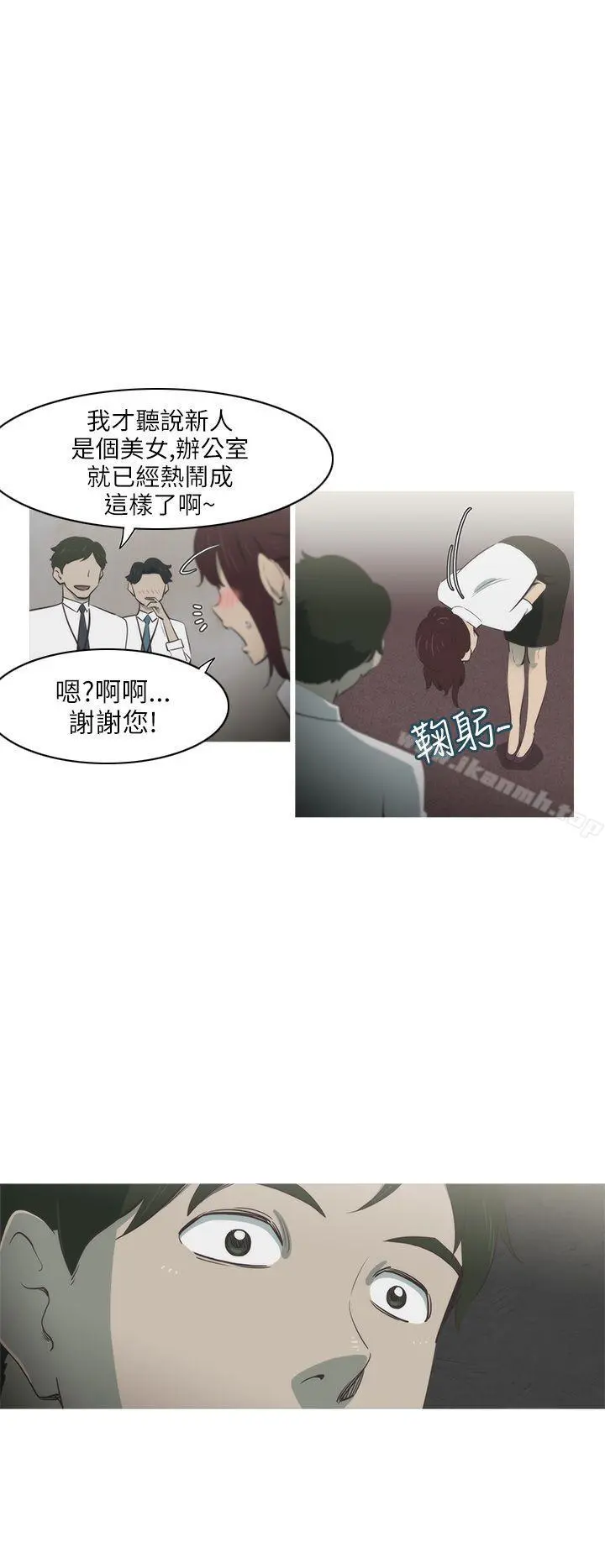 蛇精潮穴 第1话 第11页