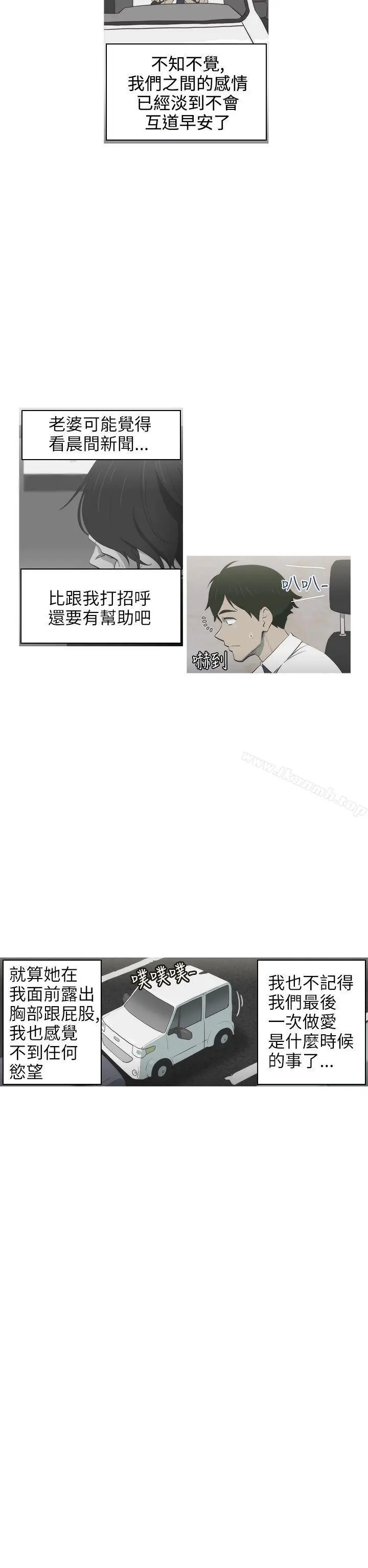 蛇精潮穴 第1话 第6页