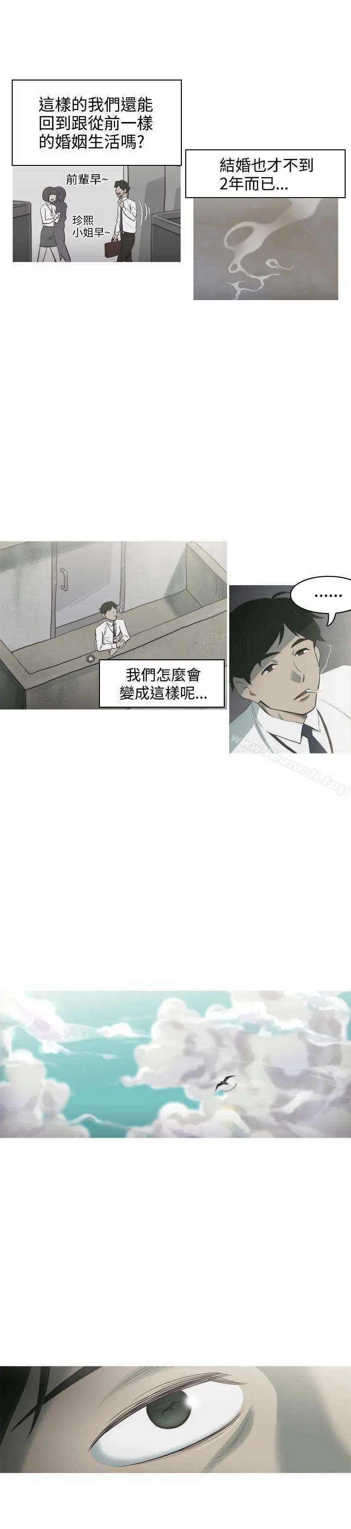 蛇精潮穴 第1话 第8页