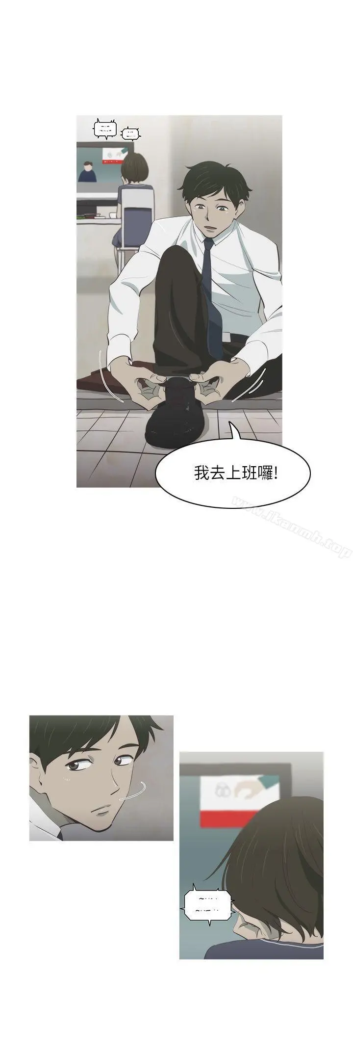 蛇精潮穴 第1话 第4页