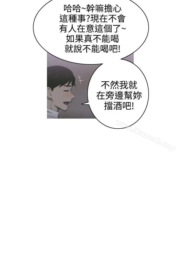 蛇精潮穴 第1话 第20页