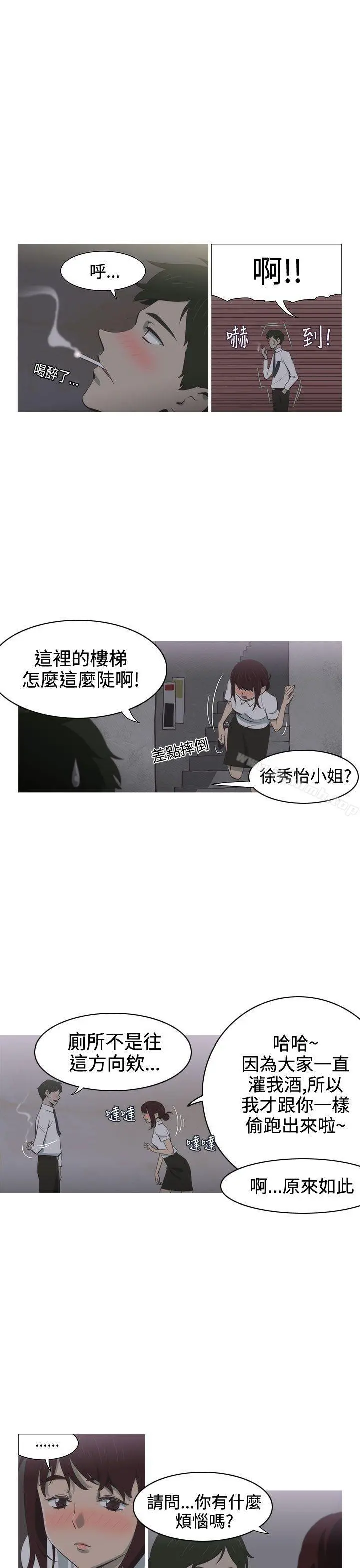 蛇精潮穴 第1话 第17页
