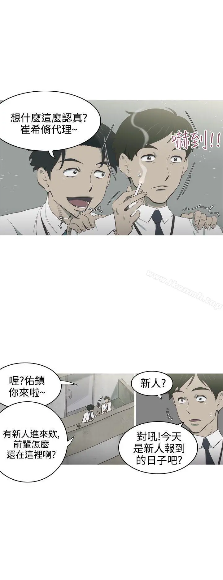 蛇精潮穴 第1话 第9页
