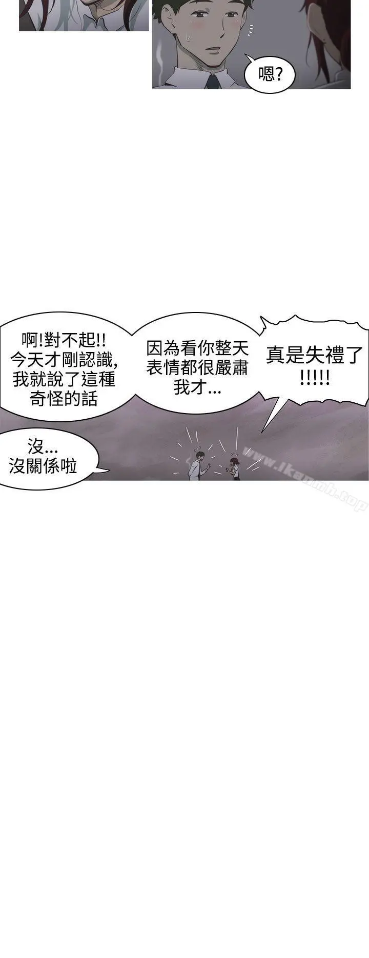 蛇精潮穴 第1话 第18页