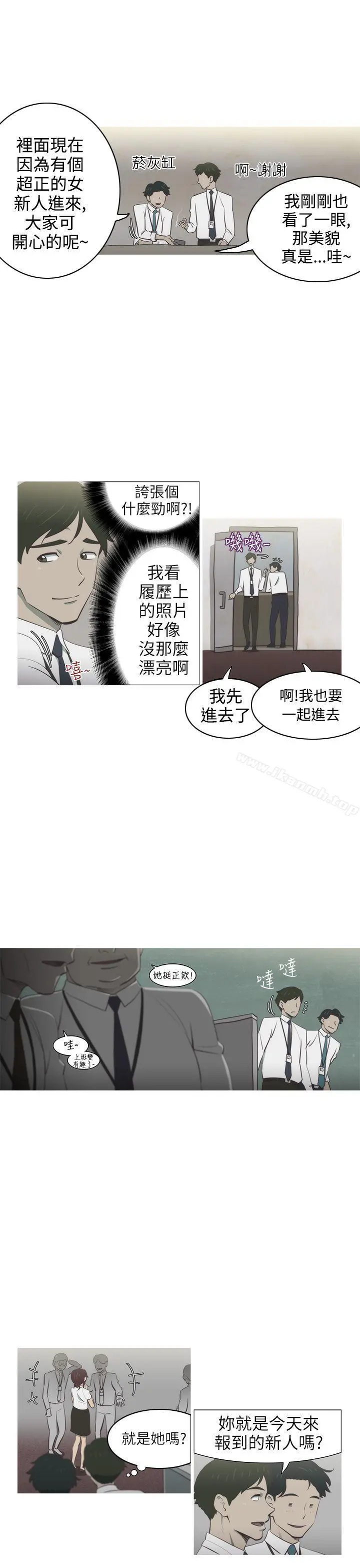 蛇精潮穴 第1话 第10页