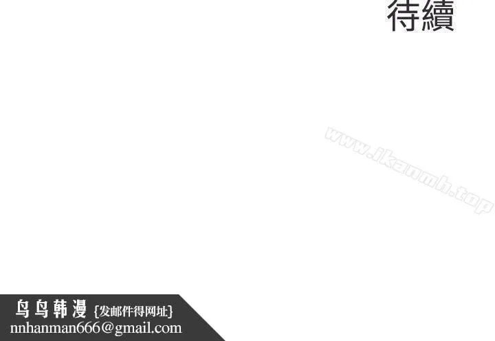蛇精潮穴 第1话 第28页