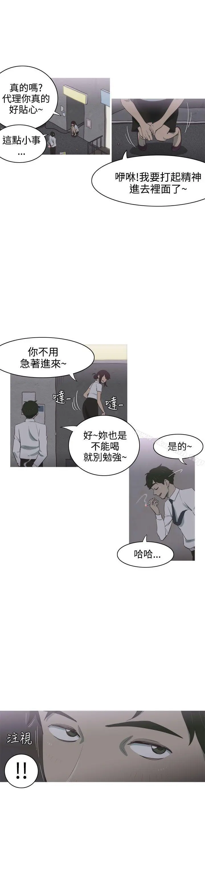 蛇精潮穴 第1话 第21页