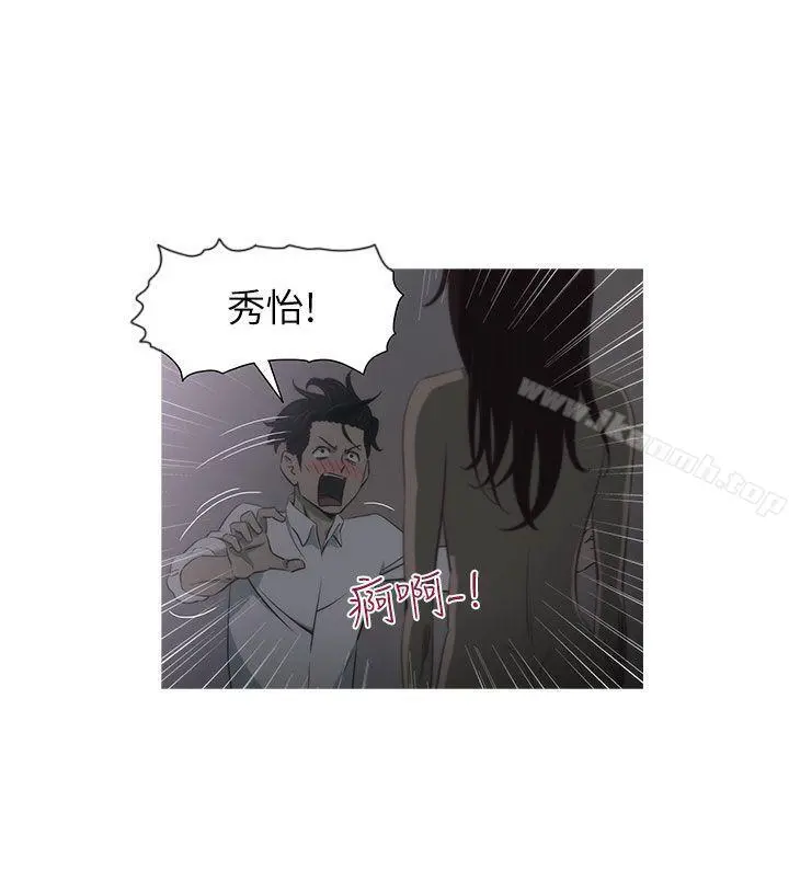 蛇精潮穴 第3话 第4页